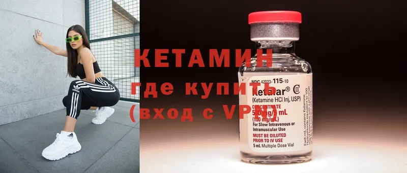 наркота  Ворсма  сайты даркнета какой сайт  Кетамин ketamine 