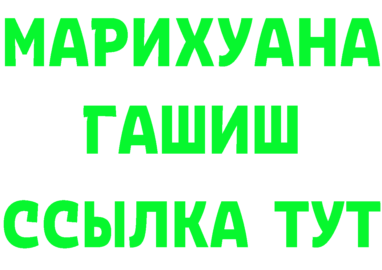 ГЕРОИН Heroin tor даркнет мега Ворсма