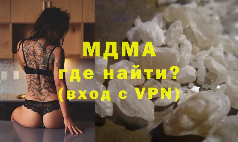 MEGA ссылка  Ворсма  MDMA кристаллы  где купить наркоту 